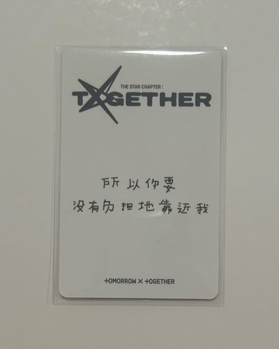 中背 所以你要累有負擔地靠近我