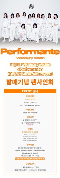 VV <Performante> Objekt Music Album ver. 20250316 Jump Up 簽售