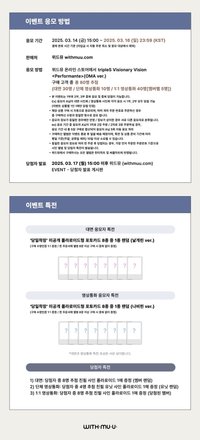 <Performante> OMA ver. 20250321 withmuu 簽售