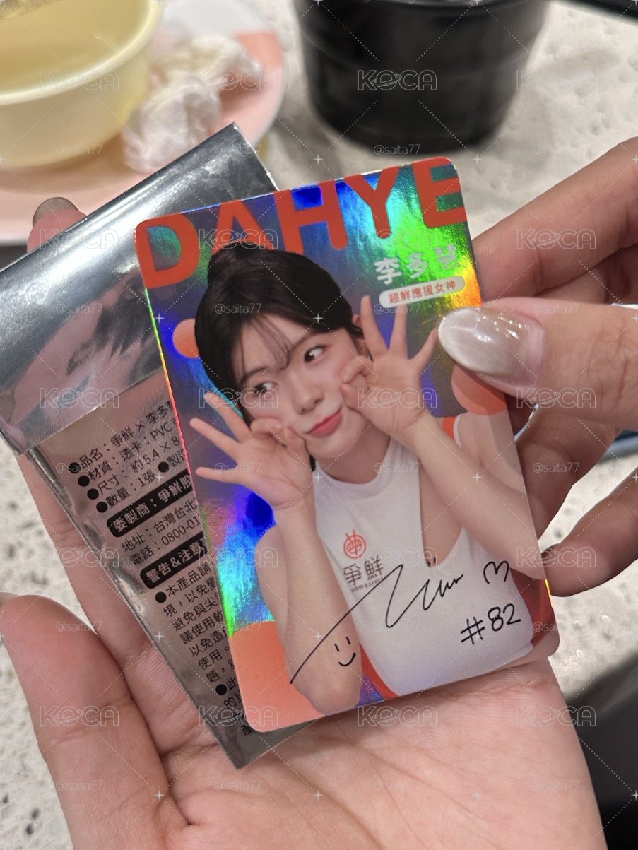 李多慧 真鮮女神卡 隱藏版閃卡