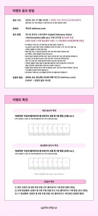 <Performante> QR ver. 20250322 withmuu 簽售