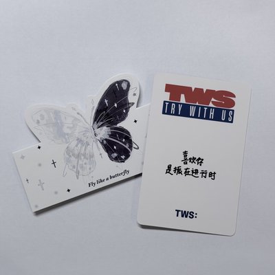 TWS 韓振 yzy 中背 喜歡你 是振在進行時