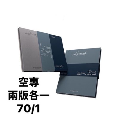 空專（4/5後下單不出貨）