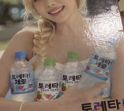 Toreta 飲料卡冬2.0（有損）