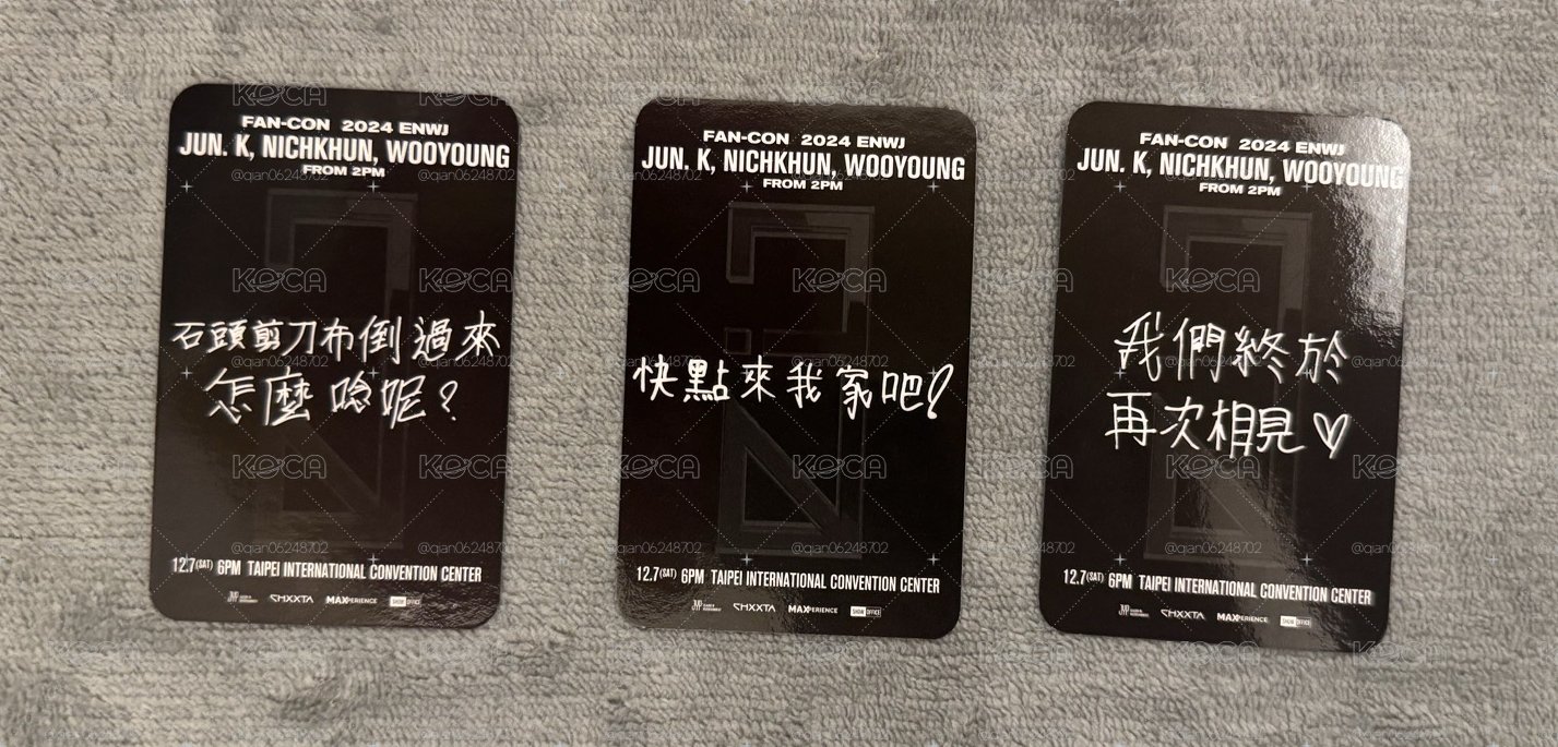 2PM 2024 ENWJ 台北 fan con 入場小卡