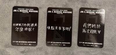 2PM 2024 ENWJ 台北 fan con 入場小卡