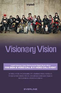 VV <Performante> Objekt Music Album 20250323 EVERLINE 簽售