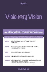 <Performante> Objekt Music Album 20250323 EVERLINE 簽售