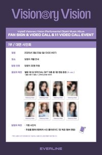 <Performante> Objekt Music Album 20250323 EVERLINE 簽售