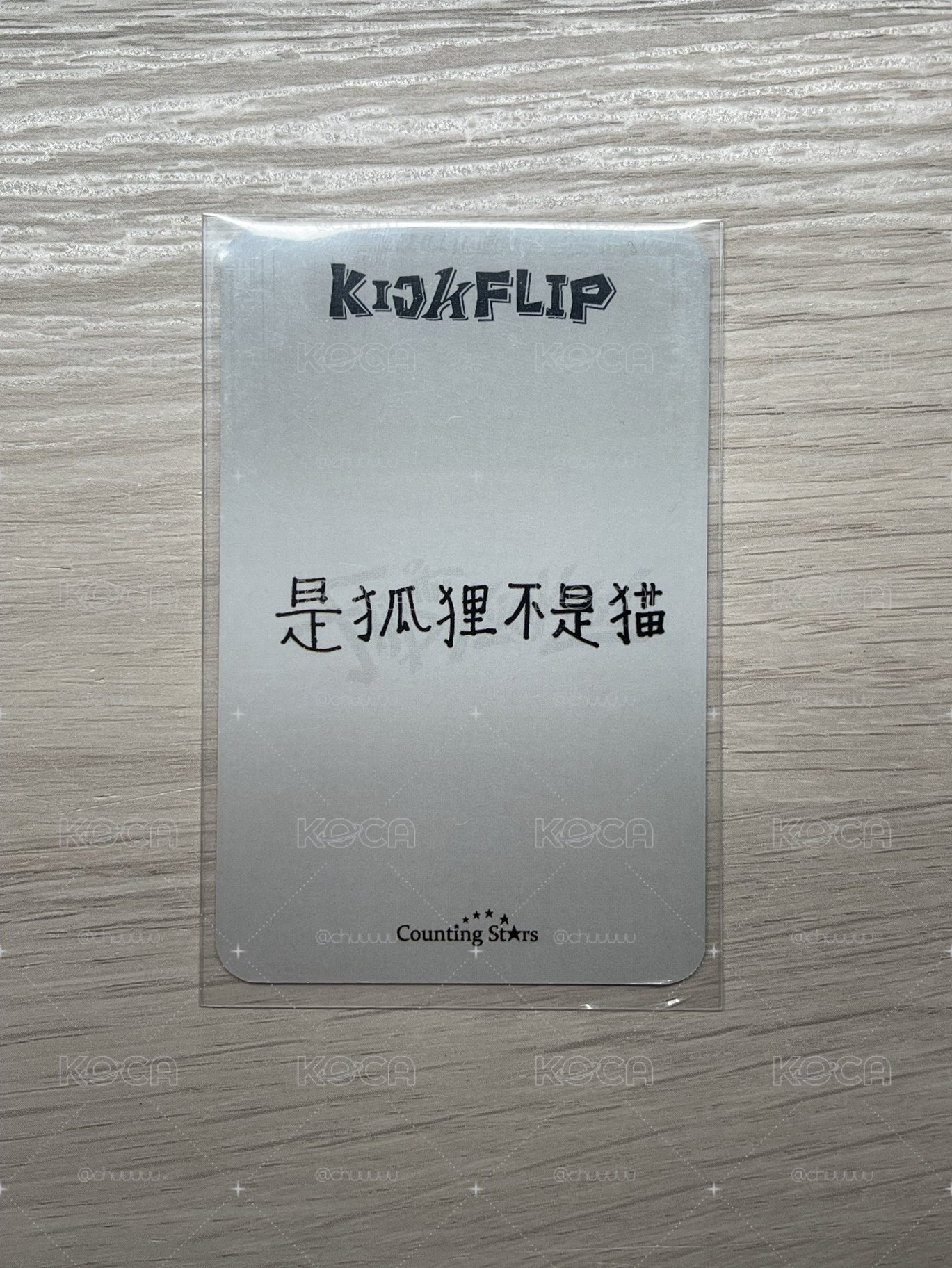 李啟訓中背