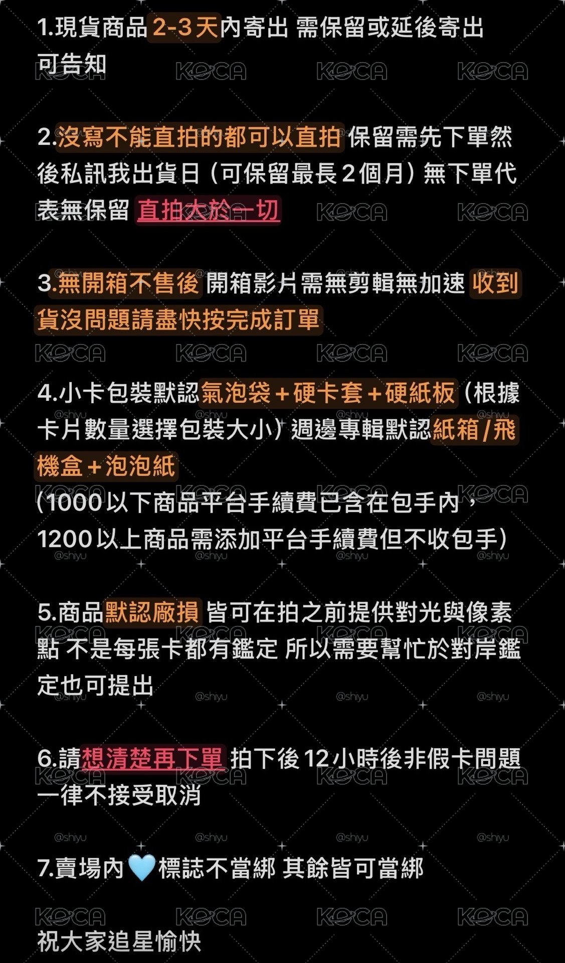 右滑交易規則 下單前請詳閱