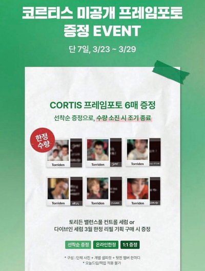 CORTIS Torriden 精華整套含小卡