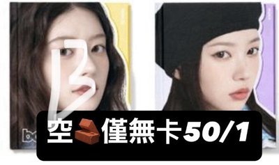 拆禮盤（看說明）