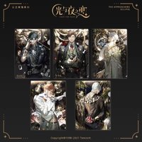 日之將蝕 文件夾