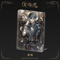 日之將蝕 壓克力磚 