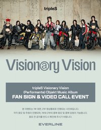 VV <Performante> Objekt Music Album 20250406 EVERLINE 簽售