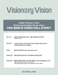 <Performante> Objekt Music Album 20250406 EVERLINE 簽售