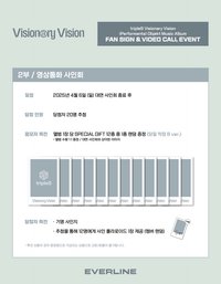 <Performante> Objekt Music Album 20250406 EVERLINE 簽售