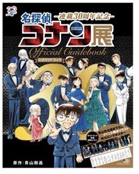 連載30週年 書籍 公式導覽手冊