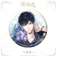 逐影流光 徽章 