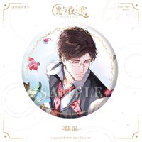 逐影流光 徽章 