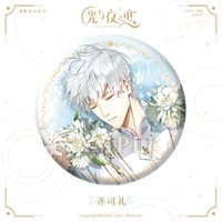 逐影流光 徽章 