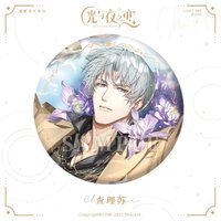 逐影流光 徽章 