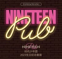 23’嚴浩翔生日