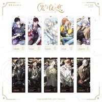 日之將蝕, 逐影流光 鐳射套票