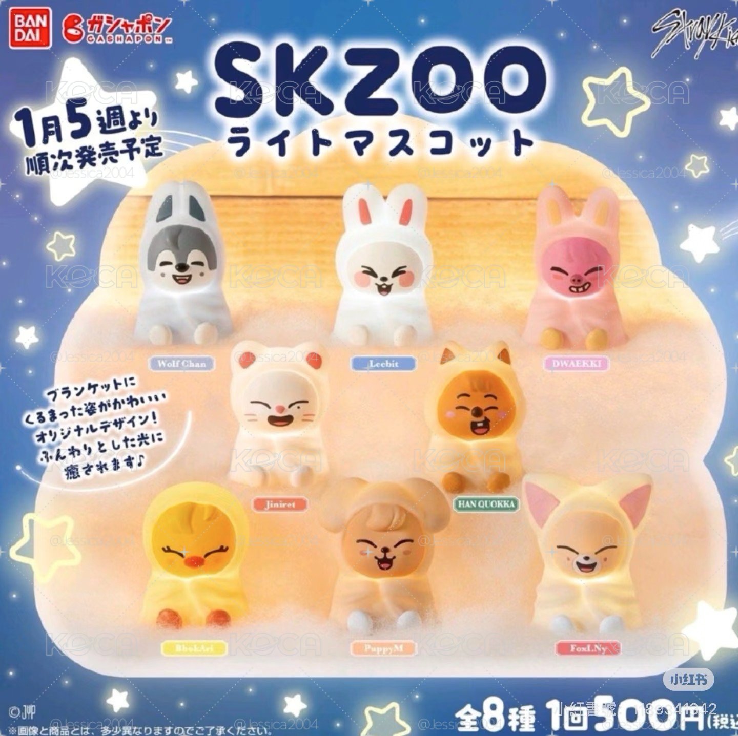 skzoo 小夜燈 扭蛋 玟 puppym