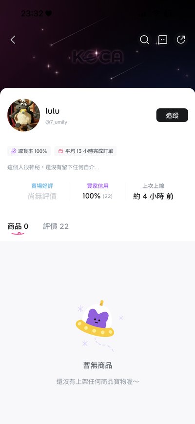 不要賣這個人東西