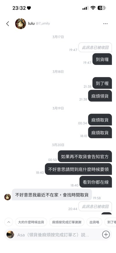 不要賣這個人東西