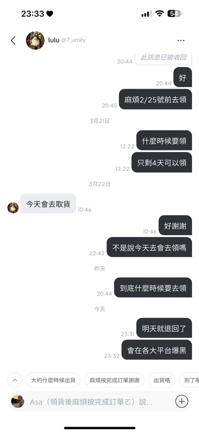 不要賣這個人東西