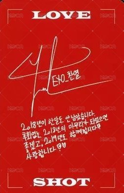 LOVE SHOT 專輯卡  背面