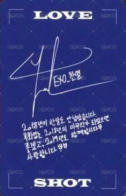 LOVE SHOT 專輯卡  背面