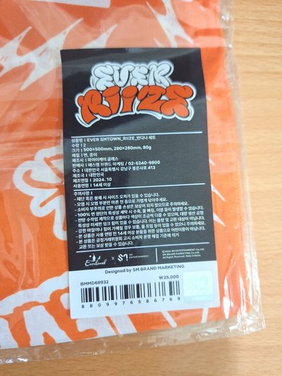 愛寶樂園頭巾組