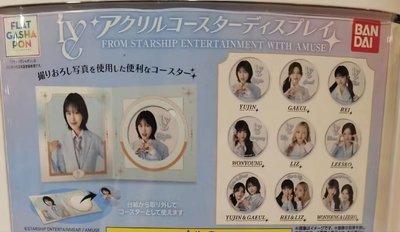 IVE 扭蛋 轉蛋 壓克力 透明 杯墊 吊飾 秋天 Rei Liz BANDAI