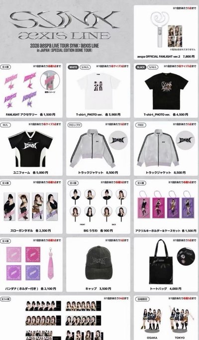 Aespa日巡安可場