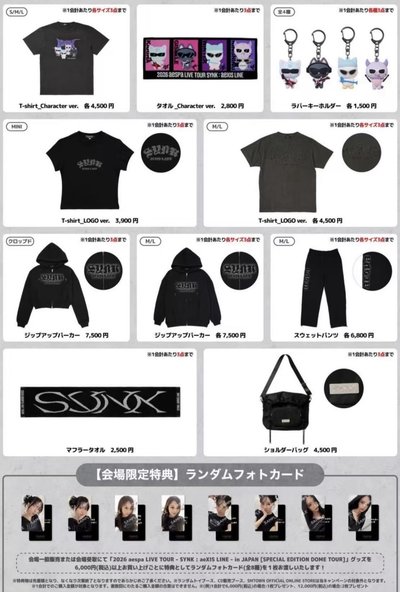 Aespa日巡安可場