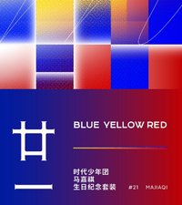 23’馬嘉祺生日