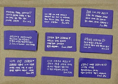 ZB1 安可場 留言手寫紙花彩帶💝