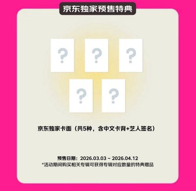 角巴兔專一套+京東特典專拍