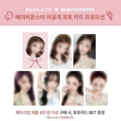 BANILA CO 4.0 代言卡（預購） 