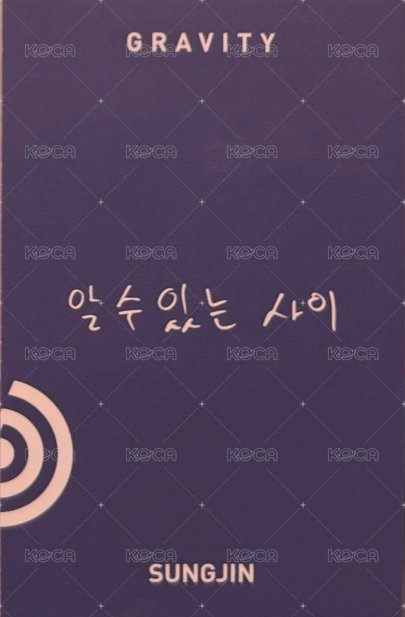 迷五 專輯卡  背面