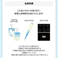 日咖 入會禮