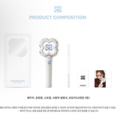 （現貨 一日內寄出）hearts2hearts h2h 全新未拆 一代手燈