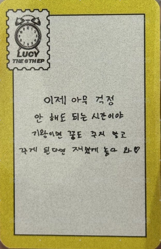 와장창 專輯卡  背面