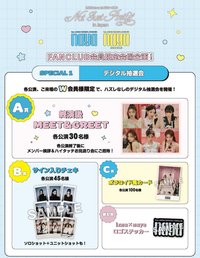 1st fc 日咖會員抽選送別會