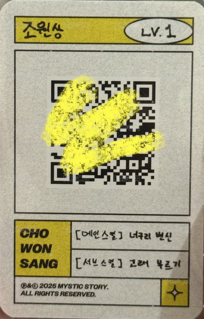 와장창 專輯卡  背面