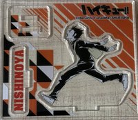 西谷 走路立牌 立牌 走立